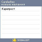 My Wishlist - carelashes