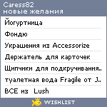 My Wishlist - caress82