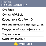 My Wishlist - carfax