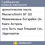 My Wishlist - caribbeanrum