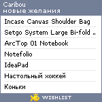 My Wishlist - caribou