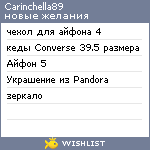 My Wishlist - carinchella89