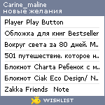 My Wishlist - carine_maline