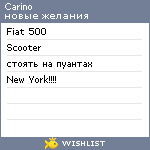 My Wishlist - carino