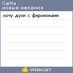 My Wishlist - carita