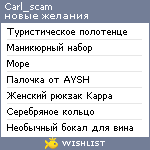 My Wishlist - carl_scam
