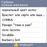 My Wishlist - carlsson