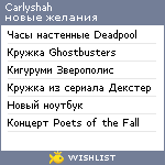 My Wishlist - carlyshah