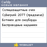 My Wishlist - carlzlp
