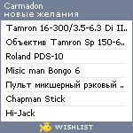 My Wishlist - carmadon