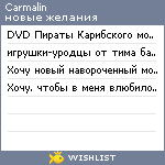 My Wishlist - carmalin