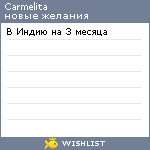 My Wishlist - carmelita