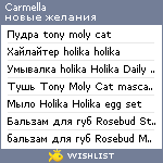 My Wishlist - carmella