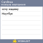 My Wishlist - carolinaa