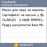 My Wishlist - caroline91