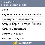 My Wishlist - caroline93