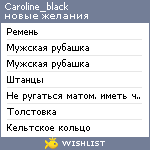 My Wishlist - caroline_black