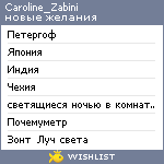 My Wishlist - caroline_zabini