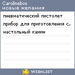 My Wishlist - carolineboo