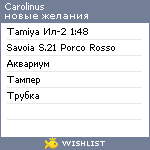 My Wishlist - carolinus