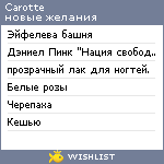 My Wishlist - carotte