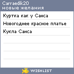 My Wishlist - carraedik20