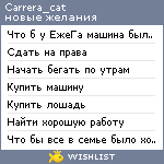 My Wishlist - carrera_cat