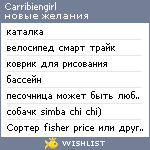 My Wishlist - carribiengirl