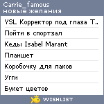 My Wishlist - carrie_famous