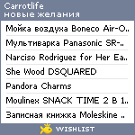 My Wishlist - carrotlife