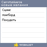 My Wishlist - carrotuniverse