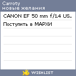 My Wishlist - carroty