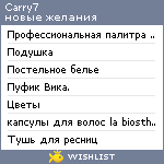 My Wishlist - carry7