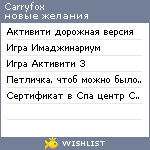 My Wishlist - carryfox