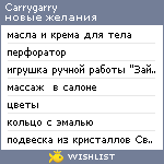 My Wishlist - carrygarry