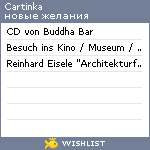 My Wishlist - cartinka