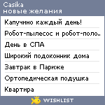 My Wishlist - casika