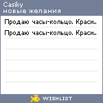 My Wishlist - casiky