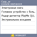 My Wishlist - casp_er