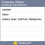 My Wishlist - casper707