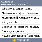 My Wishlist - cassijulie