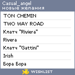 My Wishlist - casual_angel