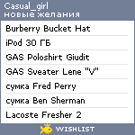 My Wishlist - casual_girl