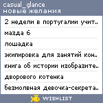 My Wishlist - casual_glance