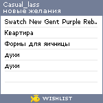 My Wishlist - casual_lass