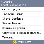 My Wishlist - casualls