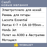 My Wishlist - casufi