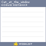 My Wishlist - cat_at_the_window