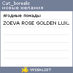 My Wishlist - cat_borealis