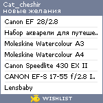 My Wishlist - cat_cheshir